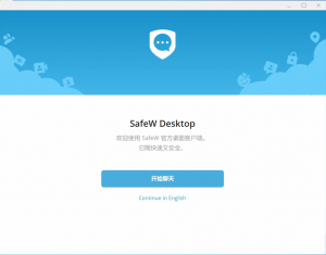 Safew 企业版团队管理功能